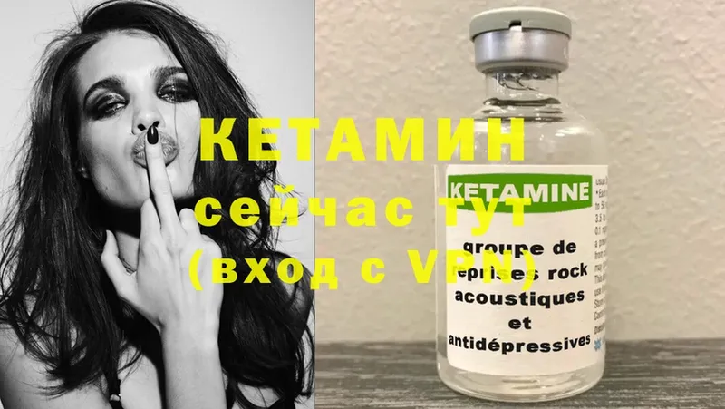 как найти закладки  Невельск  КЕТАМИН ketamine 