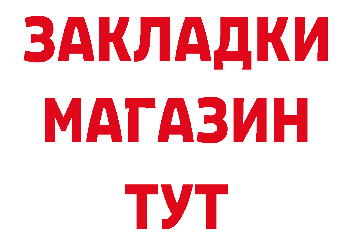 Магазин наркотиков дарк нет клад Невельск