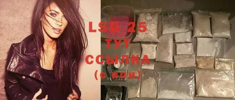 LSD-25 экстази кислота  где продают наркотики  Невельск 