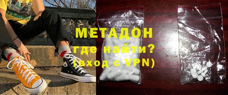 цены   Невельск  МЕТАДОН methadone 